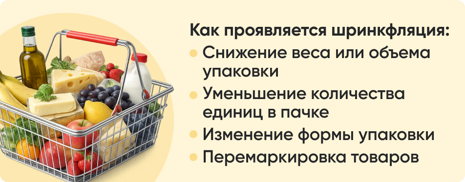 Как проявляется шринкфляция_.jpg Как проявляется шринкфляция_.jpg