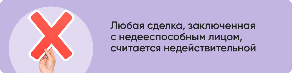 Любая сделка заключенная.jpg