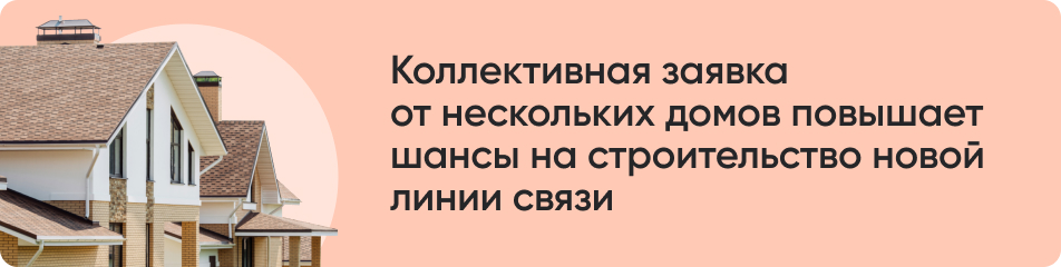 Коллективная заявка.jpg