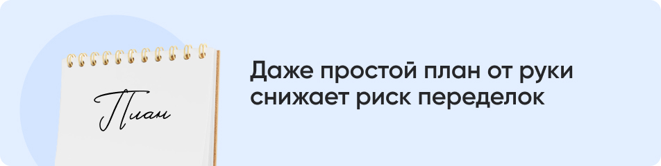 Даже простой план от руки.jpg