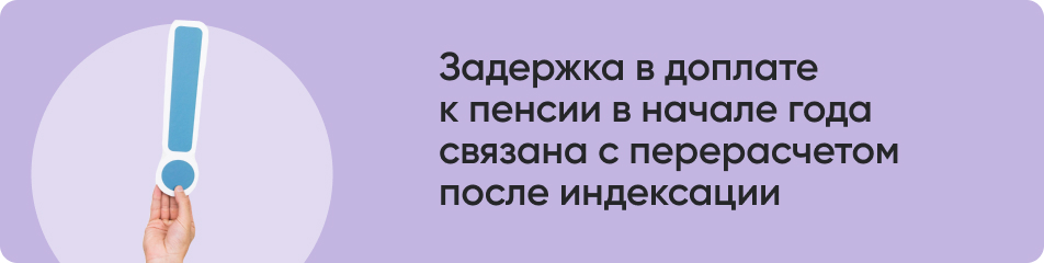 Задержка в доплате.jpg