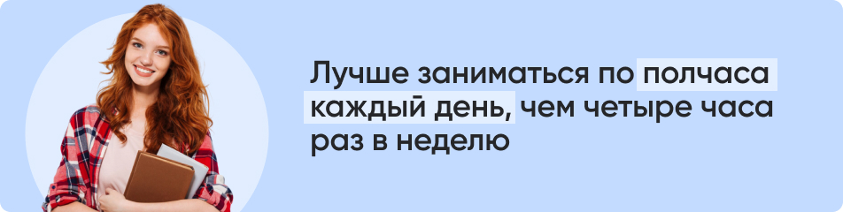 Лучше заниматься по полчаса.jpg
