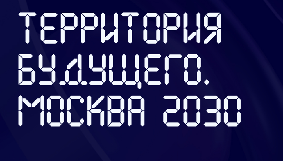 Неделя финансовой грамотности пройдёт в парке «Зарядье» с 23 по 29 августа.png