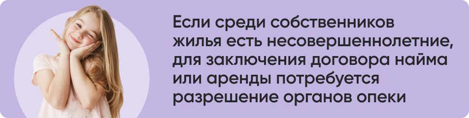 Если среди собственников.jpg