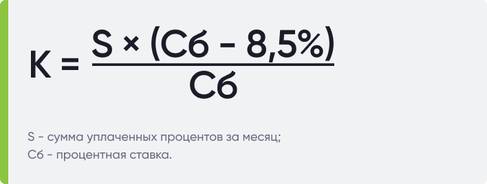 Размер компенсации