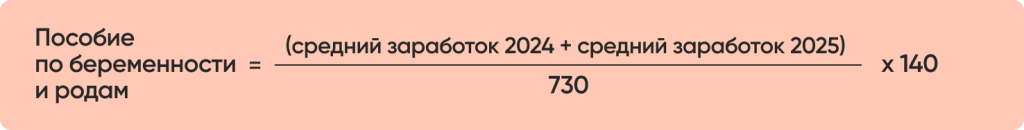 Пособие по беременности и родам.png Пособие по беременности и родам.png