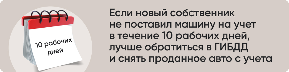 Если новый собственник.jpg