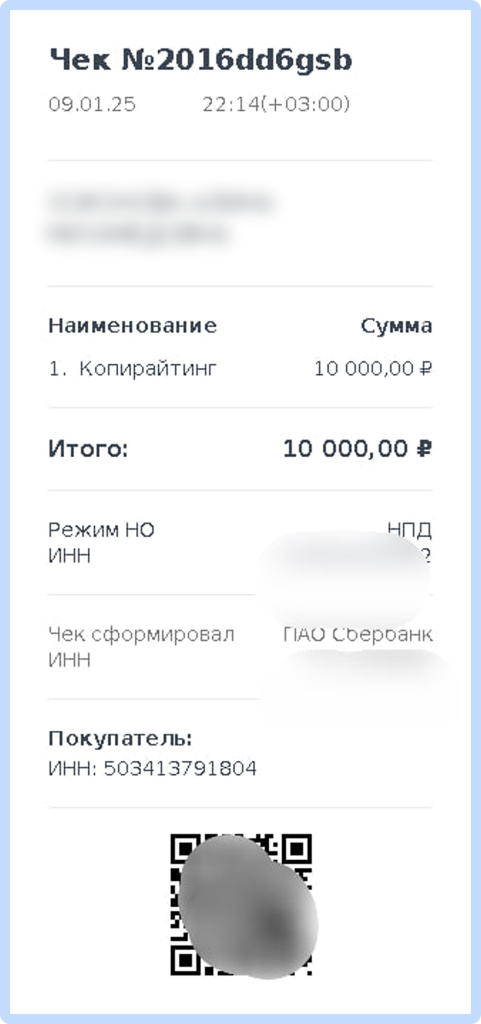 Чек скрин.png