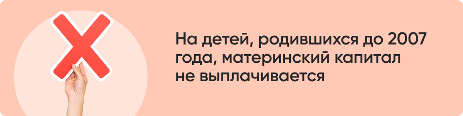 На детей родившихся до 2007.png На детей родившихся до 2007.png