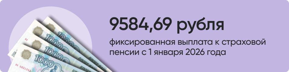 9584,69 рубля (1).png