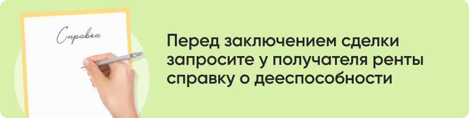 Совет_ перед заключением сделки (1).jpg Совет_ перед заключением сделки (1).jpg