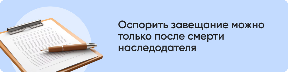 Оспорить завещание можно.jpg