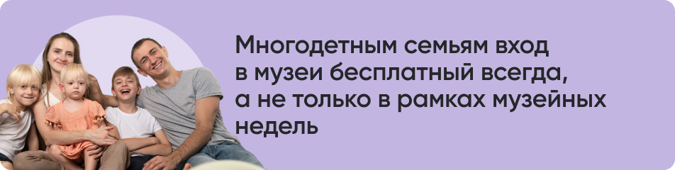 Многодетным семьям вход.jpg