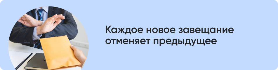 Каждое новое завещание.jpg