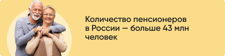 Количество пенсионеров.jpg