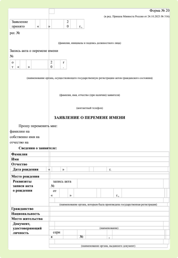 Заявление.png