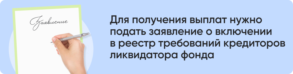 Для получения выплат нужно.jpg Для получения выплат нужно.jpg