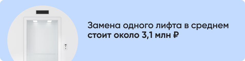 Замена одного лифта.jpg