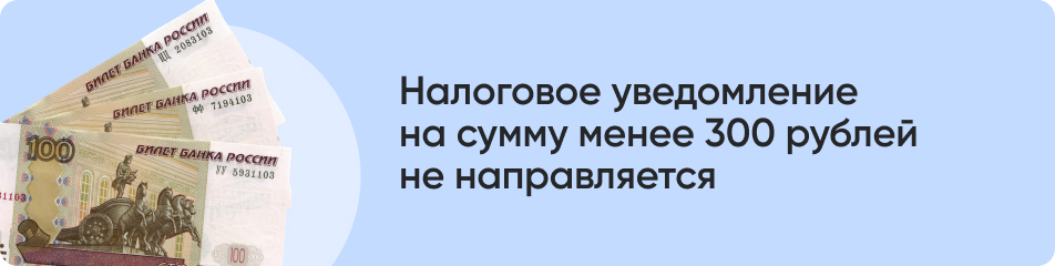 Налоговое уведомление.jpg Налоговое уведомление.jpg