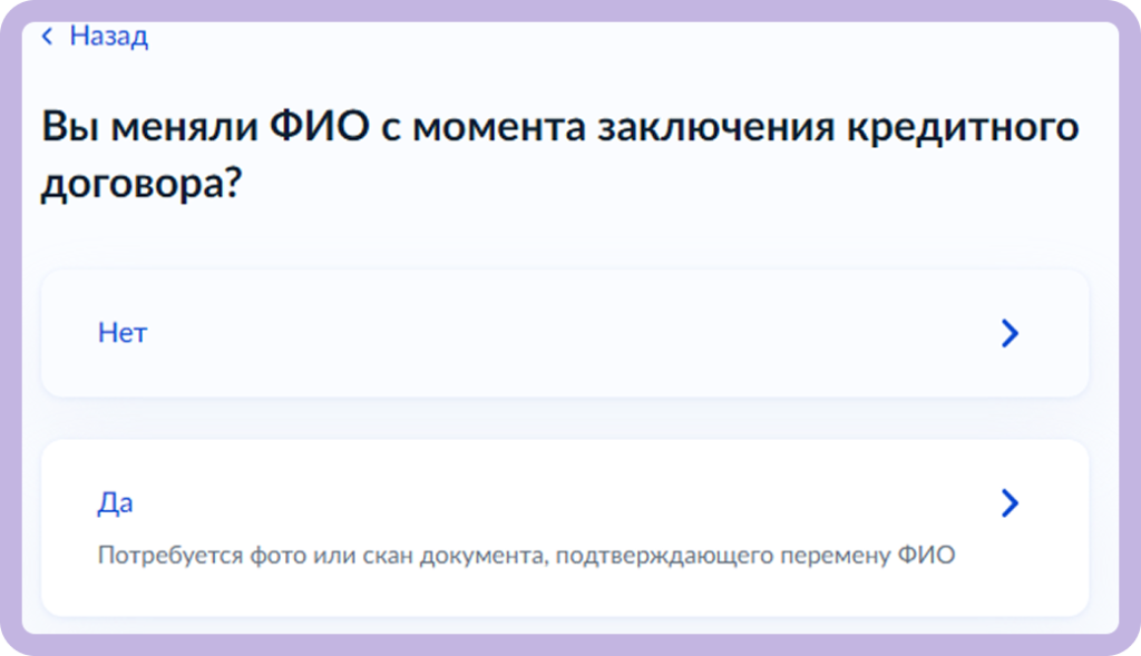 вы меняли имя.png вы меняли имя.png