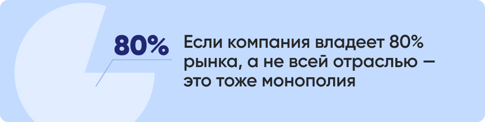 Если компания владеет 80.jpg Если компания владеет 80.jpg