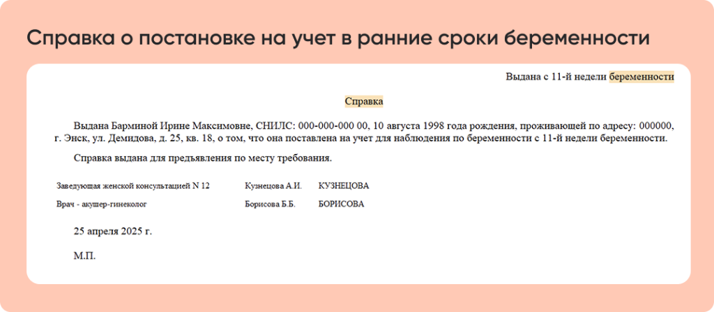 справка.png справка.png
