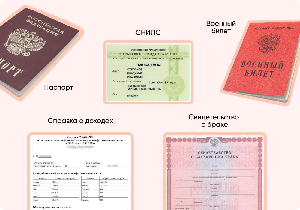 Документы 1.png