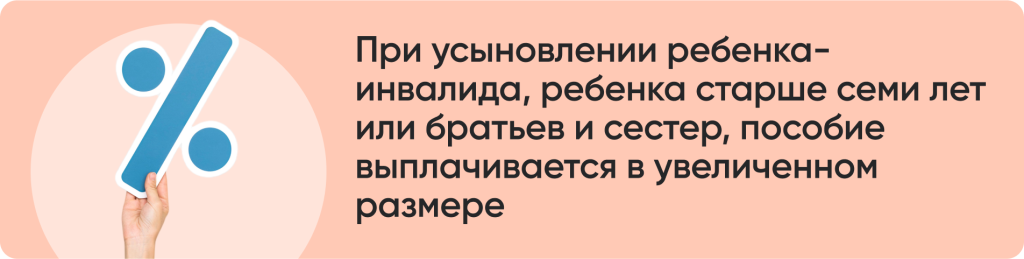 Можно ли получить единовременное пособие при усыновлении