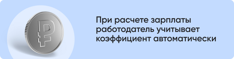 При расчете зарплаты.jpg