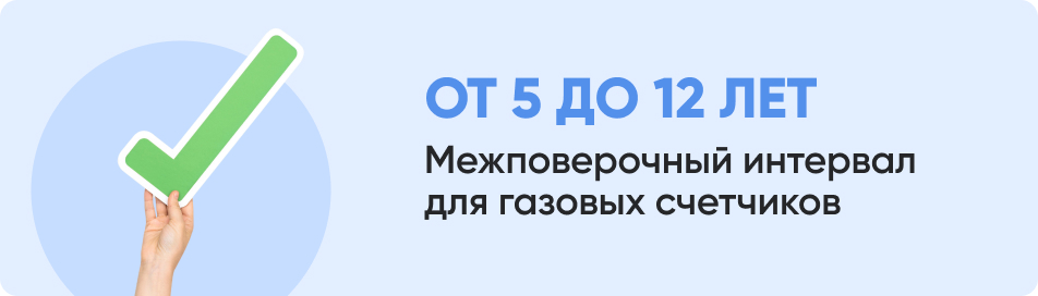 Межповерочный интервал.jpg