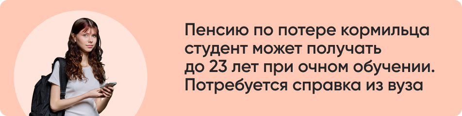 Пенсию по потере.jpg Пенсию по потере.jpg