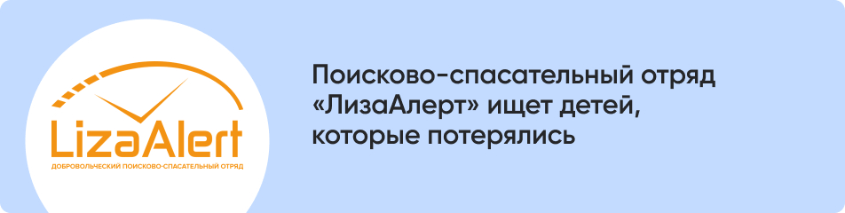 Поисково-спасательный отряд.jpg