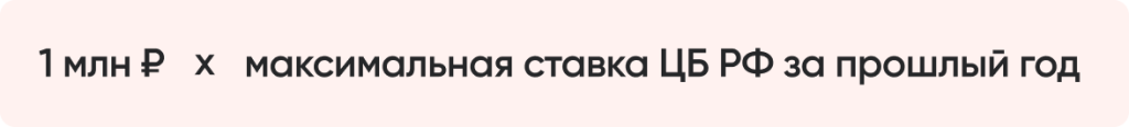 формула 1 млн рублей.png формула 1 млн рублей.png