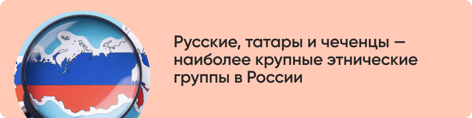 Русские татары и чеченцы.jpg