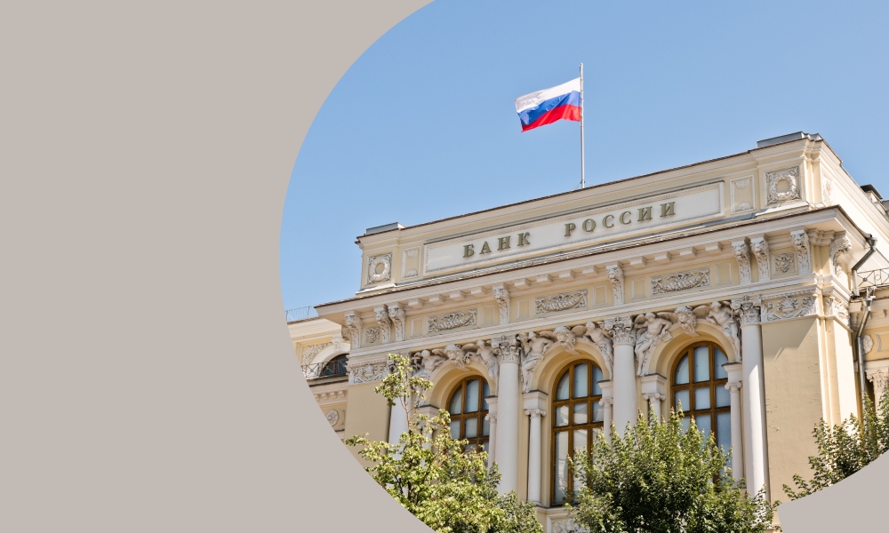 ЦБ РФ снизил ключевую ставку