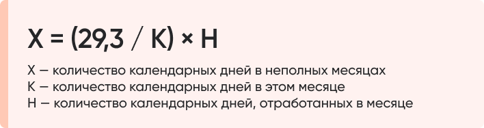 формула Х.png