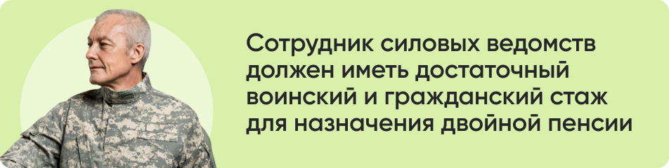 Сотрудник силовых ведомств.jpg