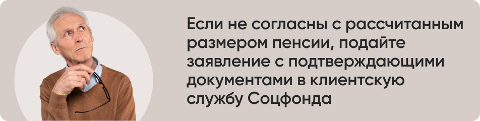 Если не согласны с рассчитанным.jpg