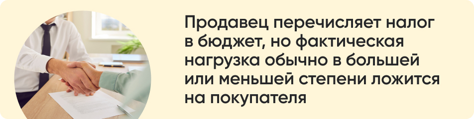 Продавец перечисляет налог.jpg