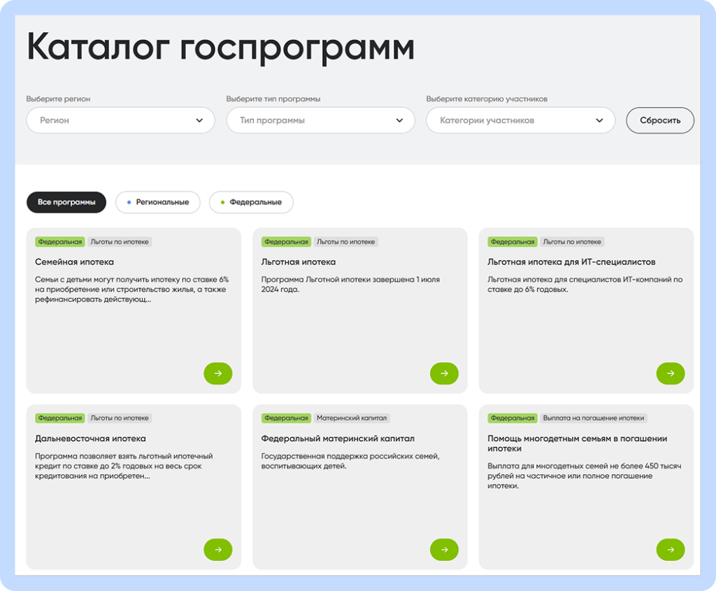 каталог госпрограмм.png
