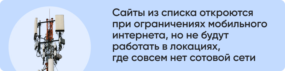 Сайты из списка откроются.jpg