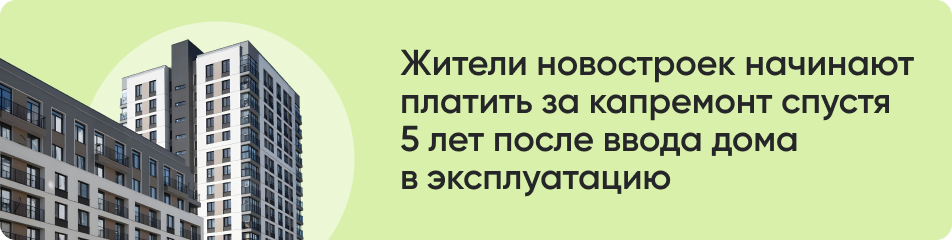 Жители новостроек начинают.jpg