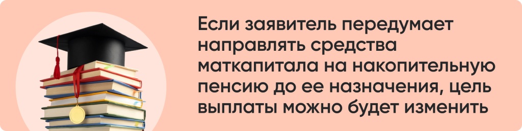 Если заявитель передумает.jpg