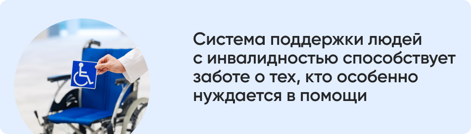 Система поддержки людей.jpg