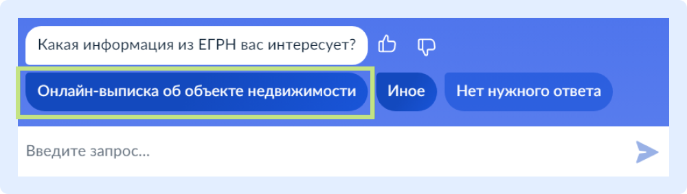 Выписка онлайн 2.png