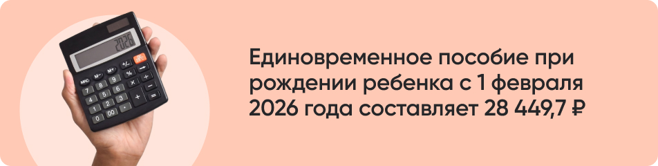 Единовременное пособие.jpg Единовременное пособие.jpg