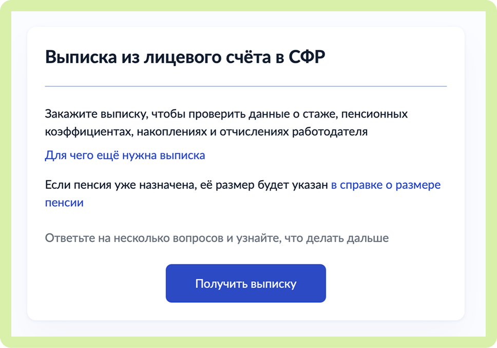 выписка.png выписка.png