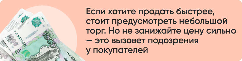 Если хотите продать быстрее.jpg Если хотите продать быстрее.jpg