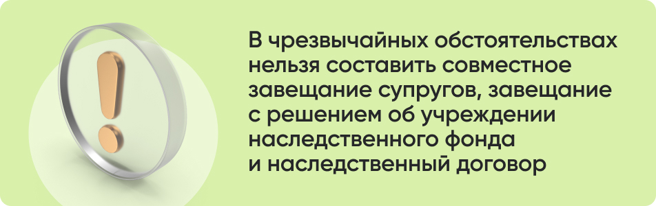 В чрезвычайных обстоятельствах.jpg