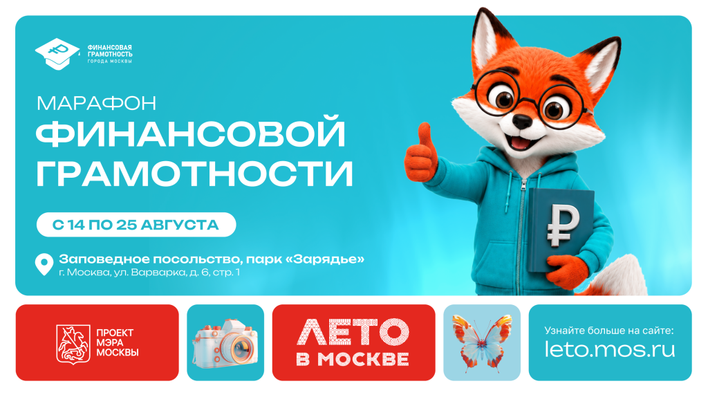 Афиша_Зарядье.png Афиша_Зарядье.png